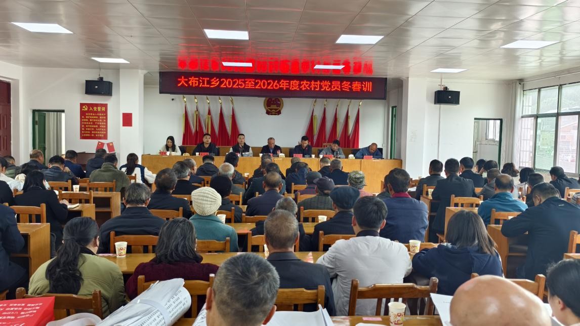 永兴县大布江乡：创新党员冬春训模式 为乡村振兴赋能