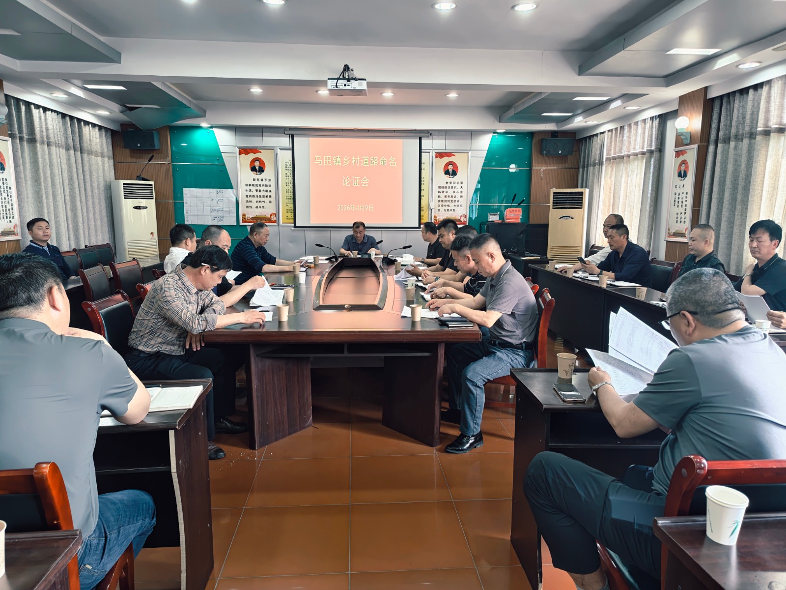 永兴县：马田镇乡村道路命名与论证会