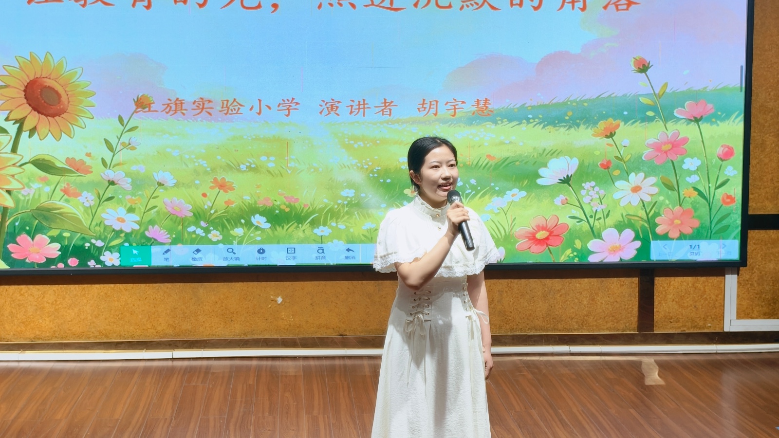 讲述育人初心故事 弘扬新时代教育家精神 ——永兴县红旗实验小学举办教师主题演讲比赛