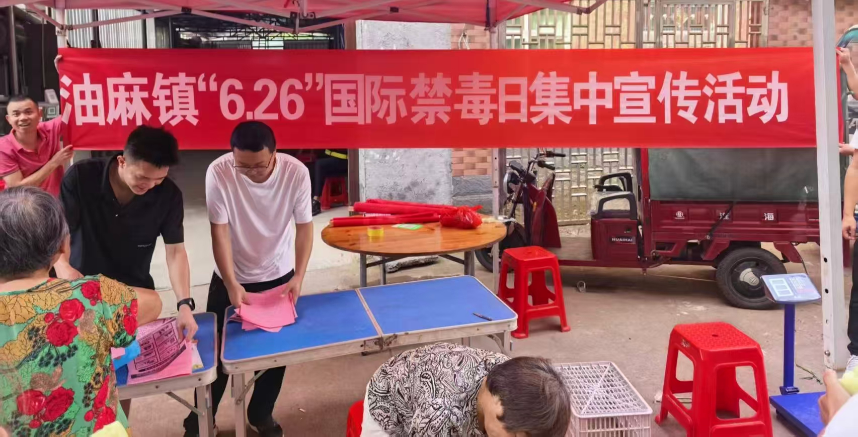 永兴县油麻镇开展禁毒集中宣传活动