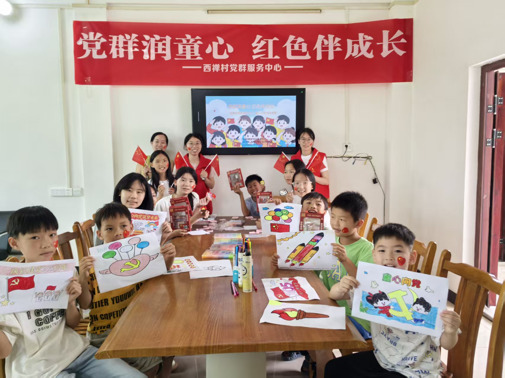 庆“七一”：永兴县洋塘乡西禅村党群润童心