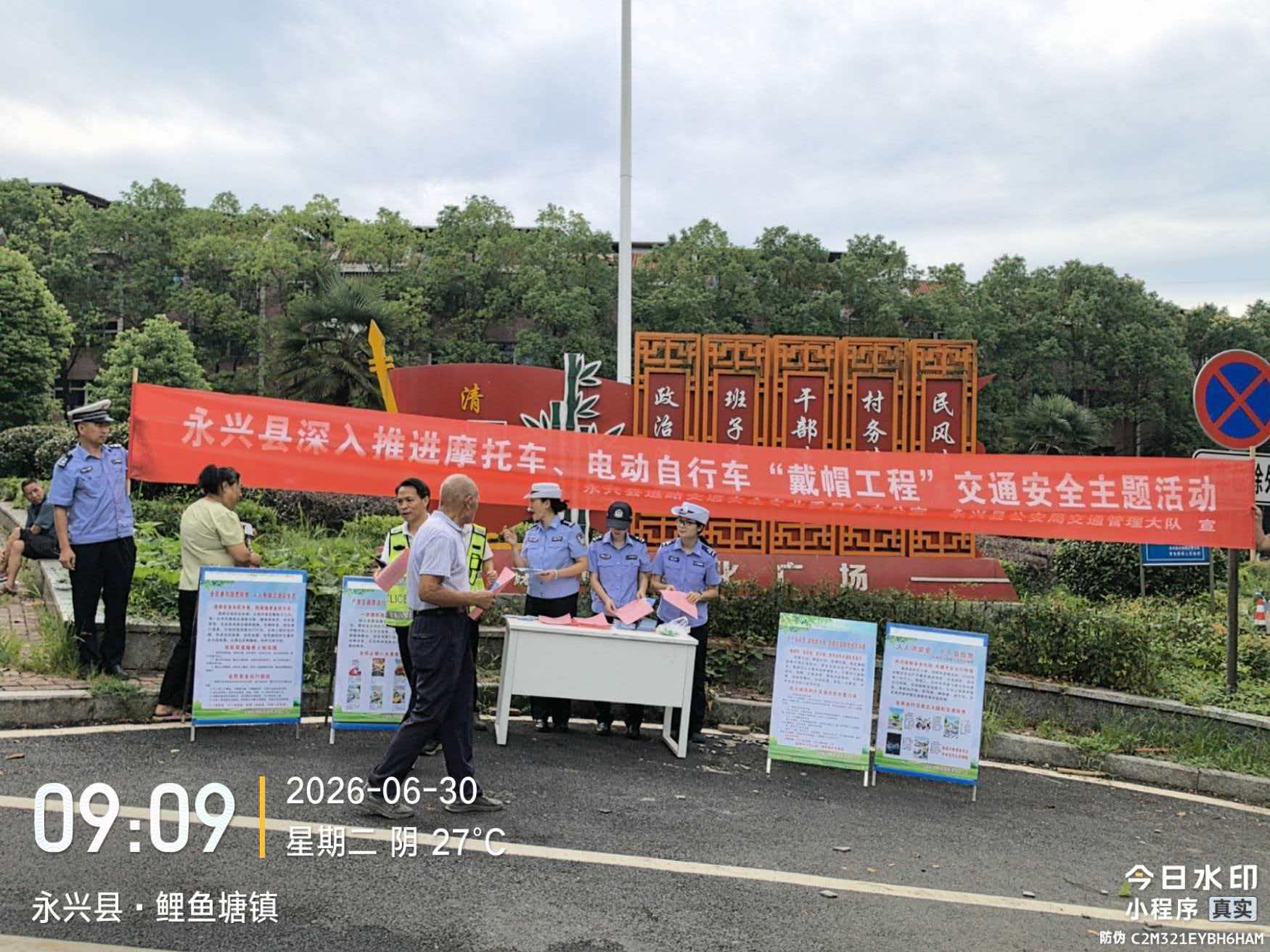 永兴交管开展“戴帽工程”宣传整治行动