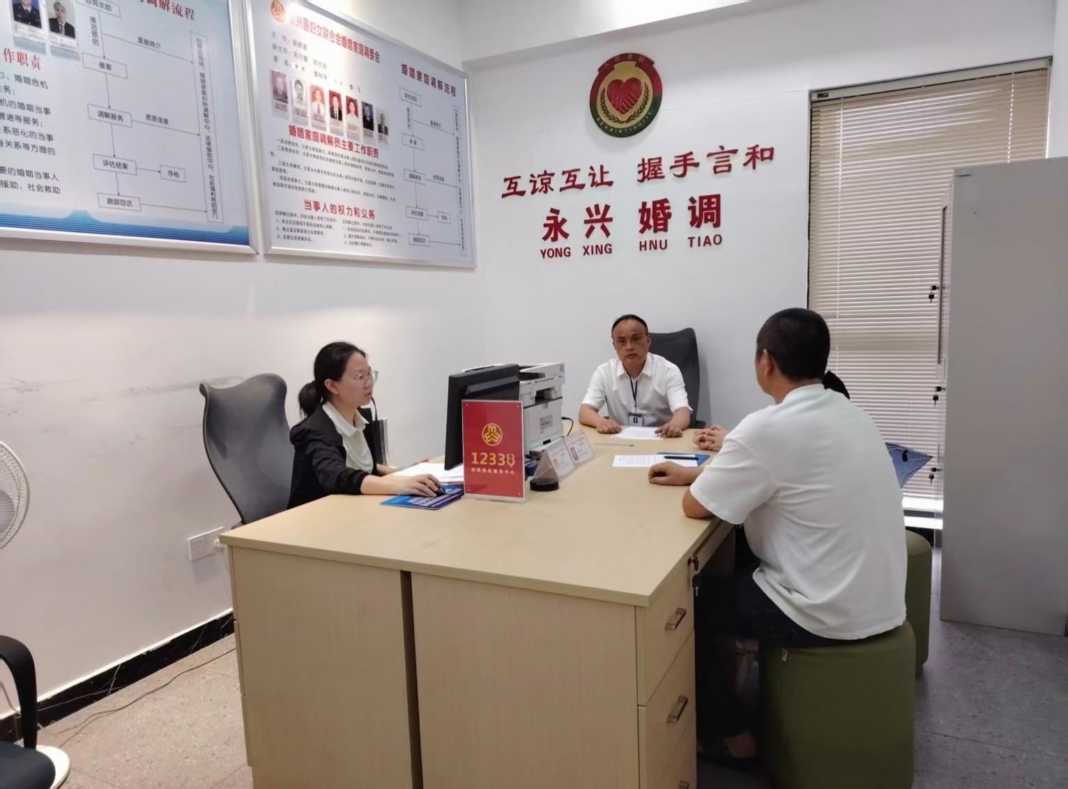 柔性调解解心结 温情守护万家安——永兴县婚调委深耕家庭矛盾化解，筑牢基层治理根基