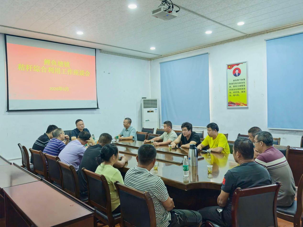 鲤鱼塘镇：以秸秆资源化利用守护 “永兴粮仓”
