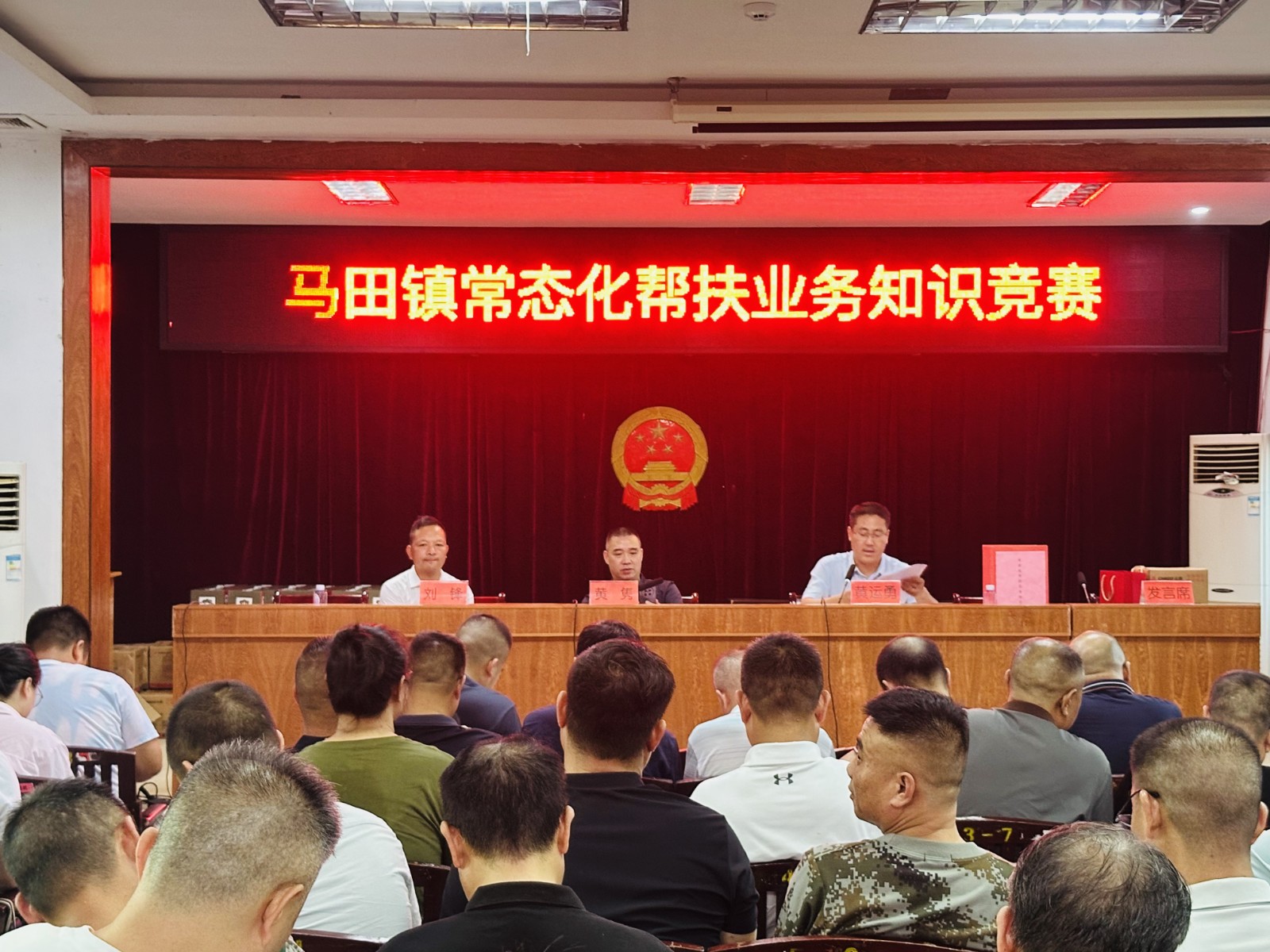 以赛促学强本领，以学促干提质效！永兴县马田镇举办常态化帮扶业务知识竞赛