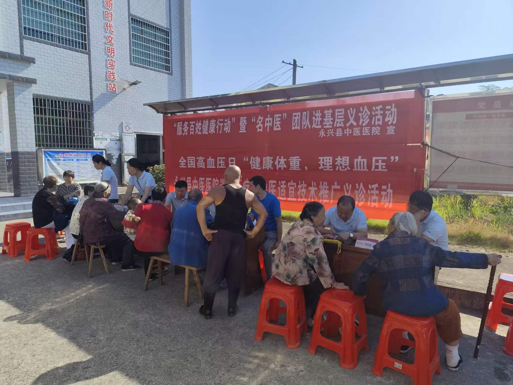 永兴县高亭司镇：义诊送进党群服务中心 健康服务到家门