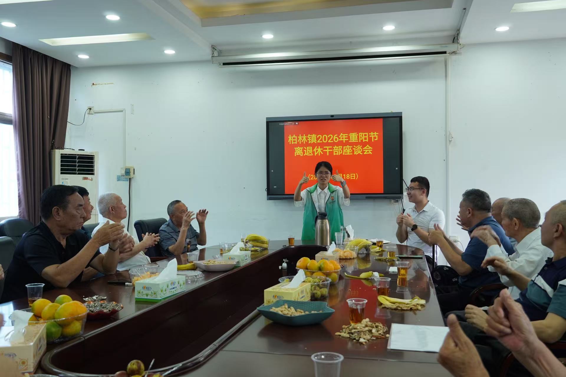 情暖重阳|永兴县柏林镇召开重阳节退休干部座谈会